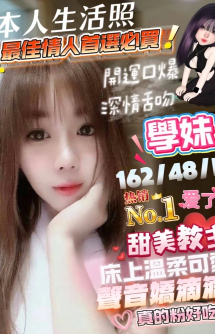 屏東定點茶-學妹/160/47/24/D