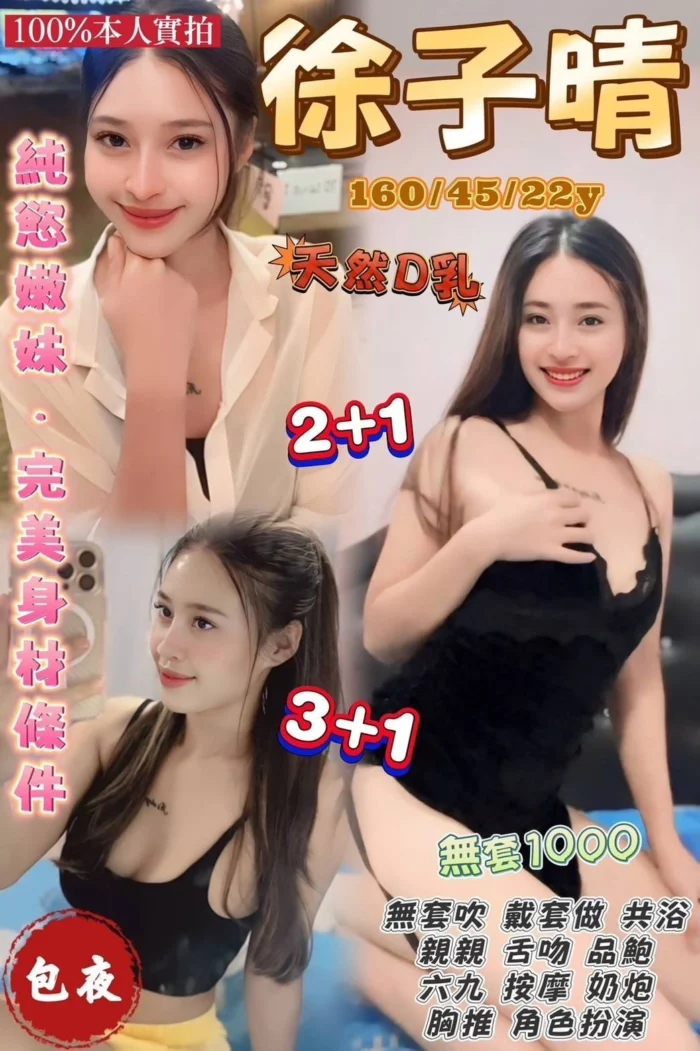 桃園定點茶-徐子晴/160/45/22/D