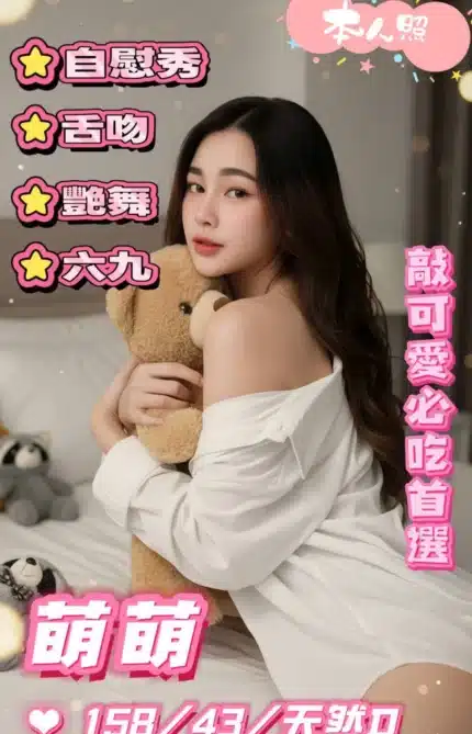 屏東定點茶-萌萌/158/43/24/D