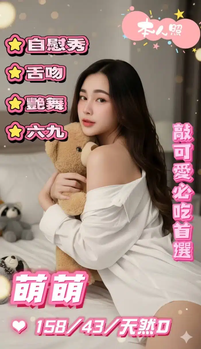 屏東定點茶-萌萌/158/43/24/D