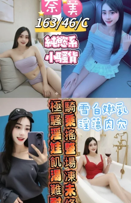 台東定點茶-奈美/163/46/24/C