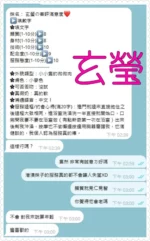 嘉義定點茶-玄瑩/162/50/?/F