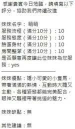 新竹定點茶-萌萌/154/42/?/D