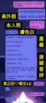 嘉義定點茶-唐穎/158/46/?/D