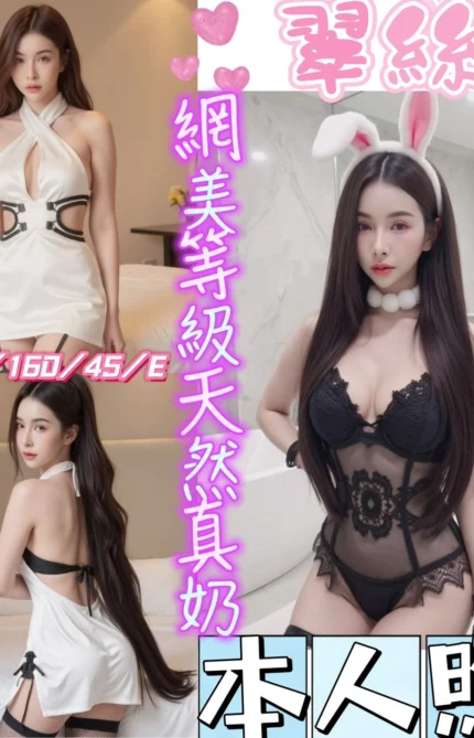 彰化定點茶-翠絲/160/45/20/E