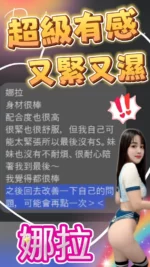 台中定點茶-娜拉/155/42/?/D