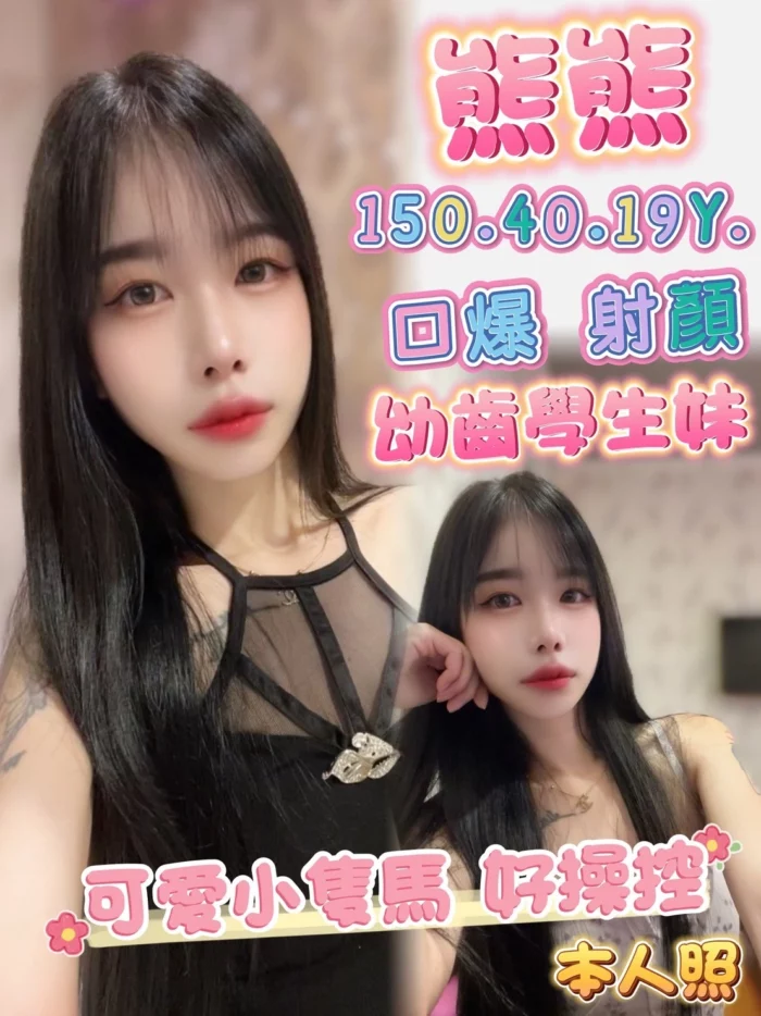 高雄定點茶-熊熊/150/40/19/C