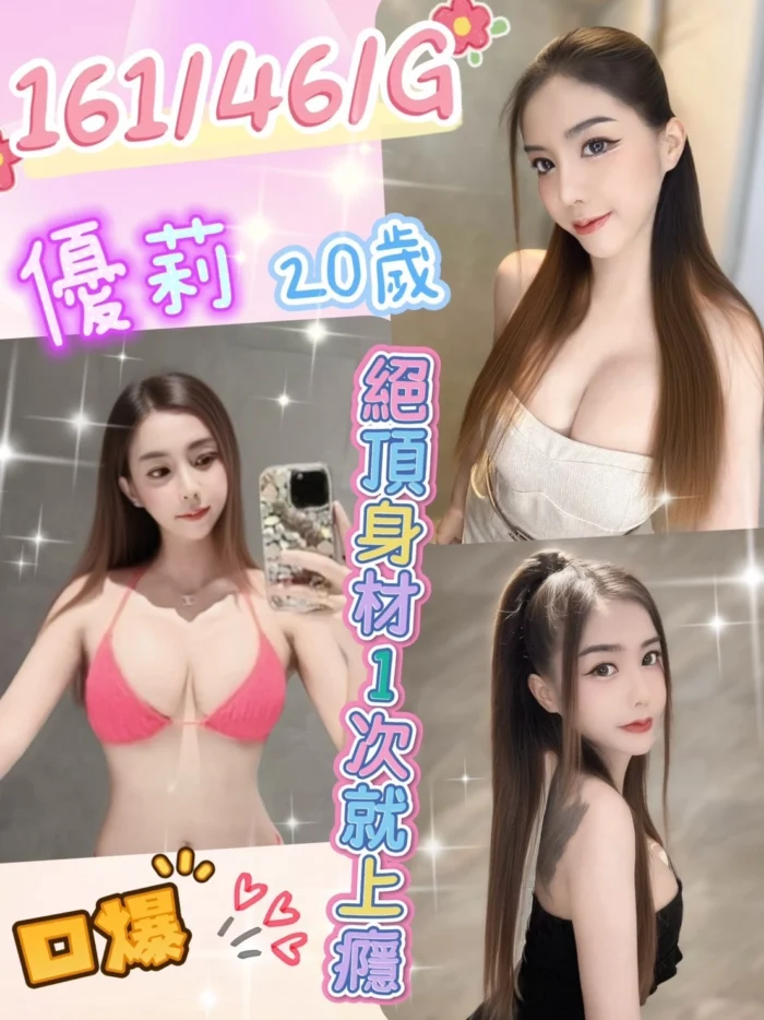 彰化定點茶-優莉/161/46/20/G
