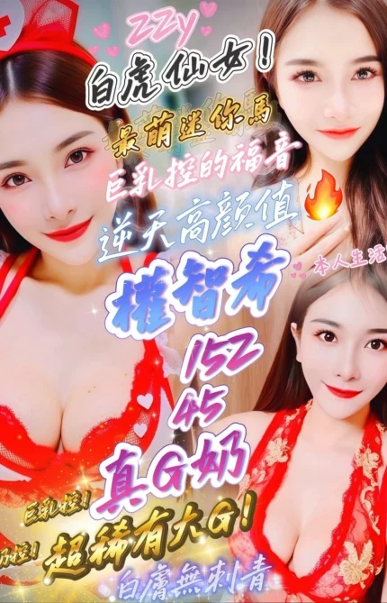 新竹定點茶-權智希/152/45/?/G