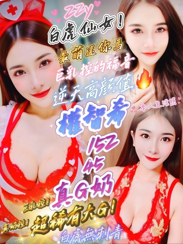 新竹定點茶-權智希/152/45/?/G