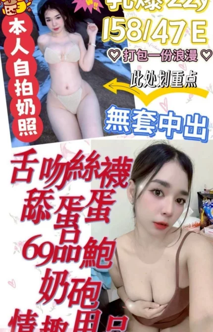 台中定點茶-乳爆/158/47/22/E