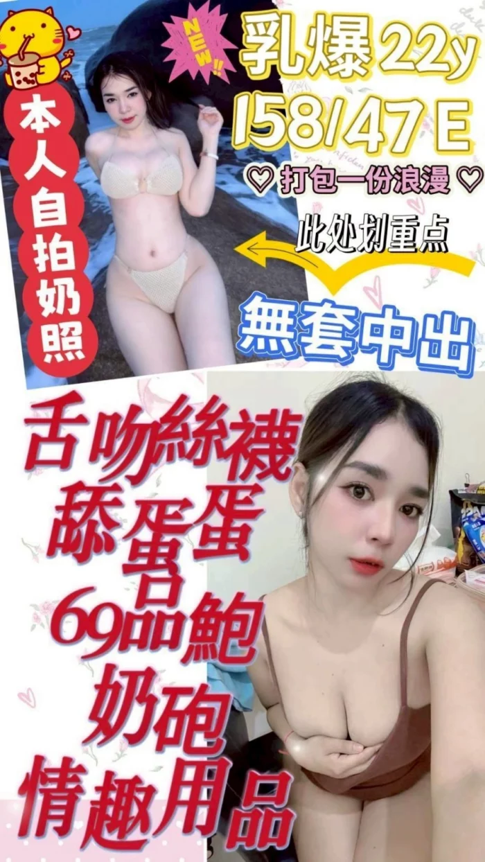台中定點茶-乳爆/158/47/22/E