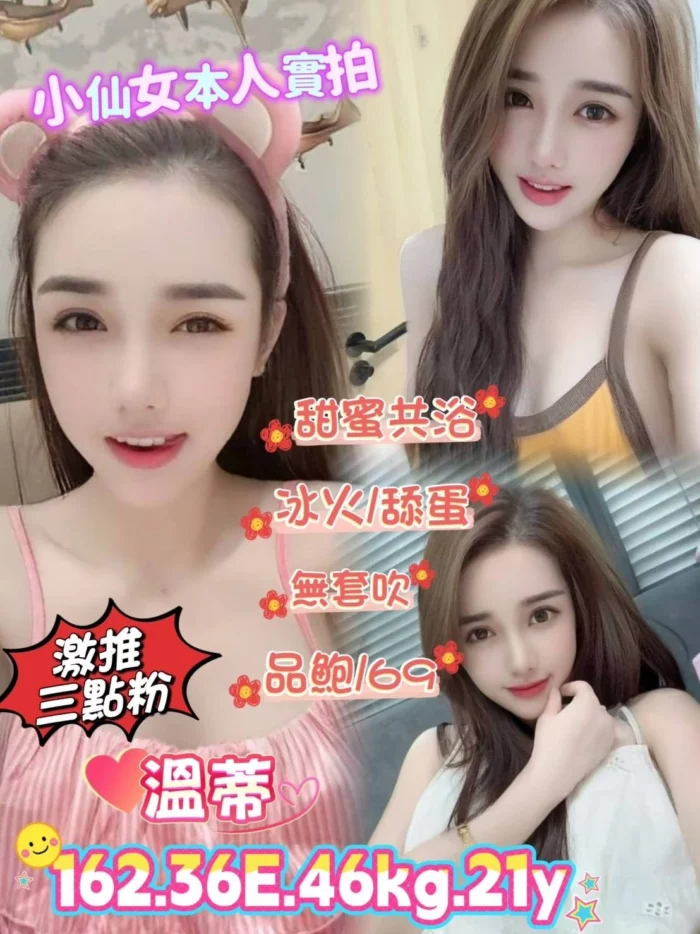台北定點茶-溫蒂/162/46/21/E