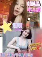 台南定點茶-韓英晶/152/42/20/D