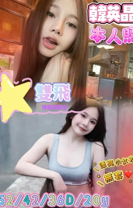 台南定點茶-韓英晶/152/42/20/D
