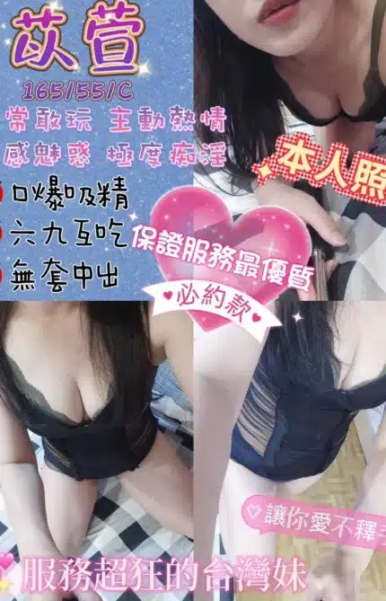 高雄定點茶-苡萱/165/55/?/C