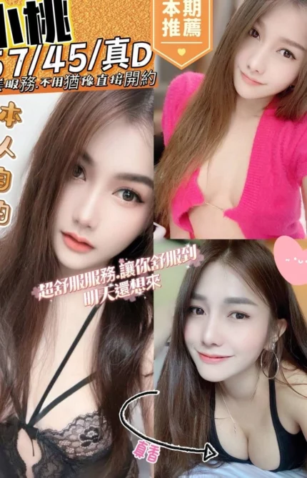 南投定點茶-小桃/157/45/?/D