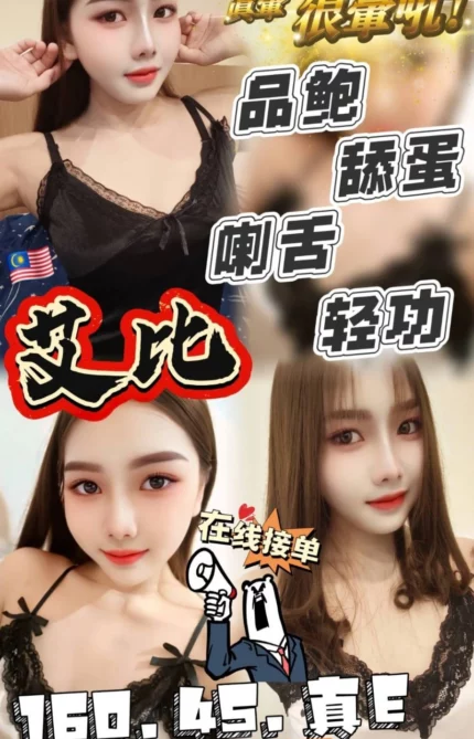台中定點茶-艾比/160/45/?/E