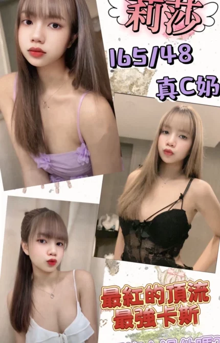 台北定點茶-莉莎/165/48/21/C