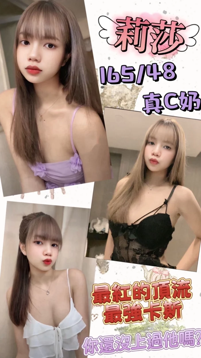 台北定點茶-莉莎/165/48/21/C