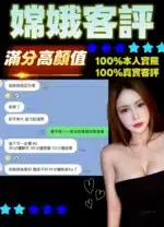 新北定點茶-嫦娥/161/48/?/E