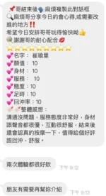 桃園定點茶-崔瑜里/167/45/23/D
