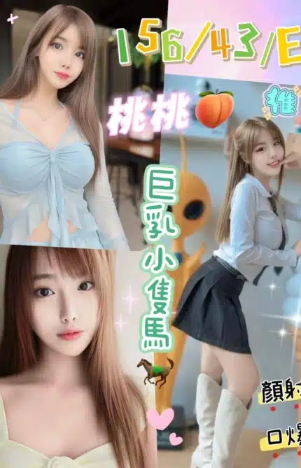 彰化定點茶-桃桃/156/43/22/E