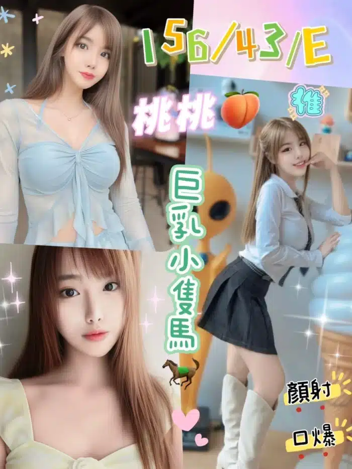 彰化定點茶-桃桃/156/43/22/E