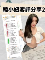 台北定點茶-韓小妞/155/43/22/E