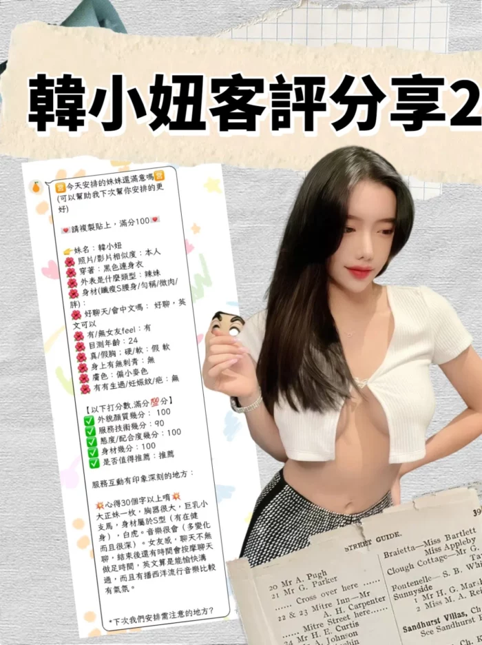 台北定點茶-韓小妞/155/43/22/E