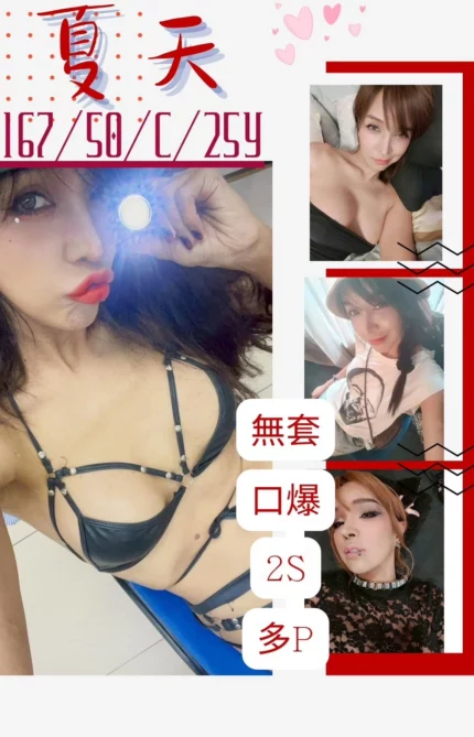 高雄定點茶-夏天/167/50/25/C