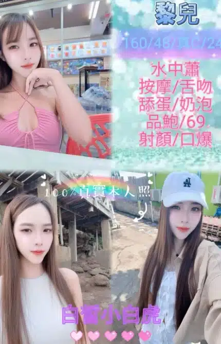 新北定點茶-黎兒/160/48/24/C