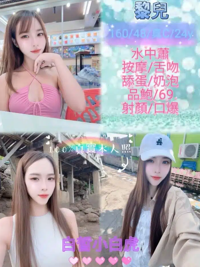新北定點茶-黎兒/160/48/24/C