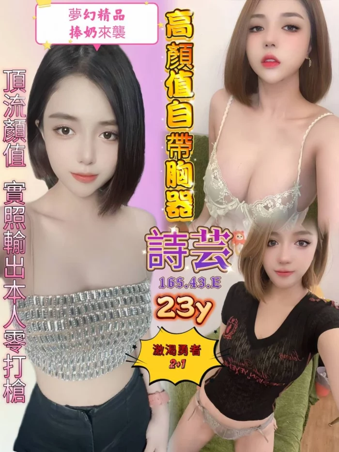 高雄定點茶-詩芸/165/43/23/E