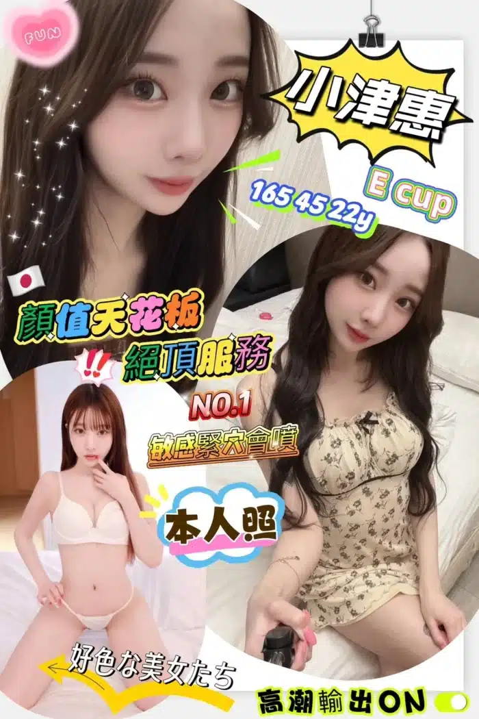 台北外送茶-小津惠/165/45/22/E