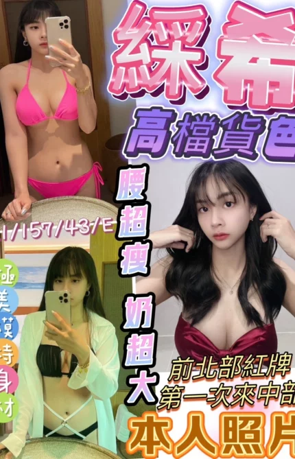 彰化定點茶-綵希/157/43/21/E