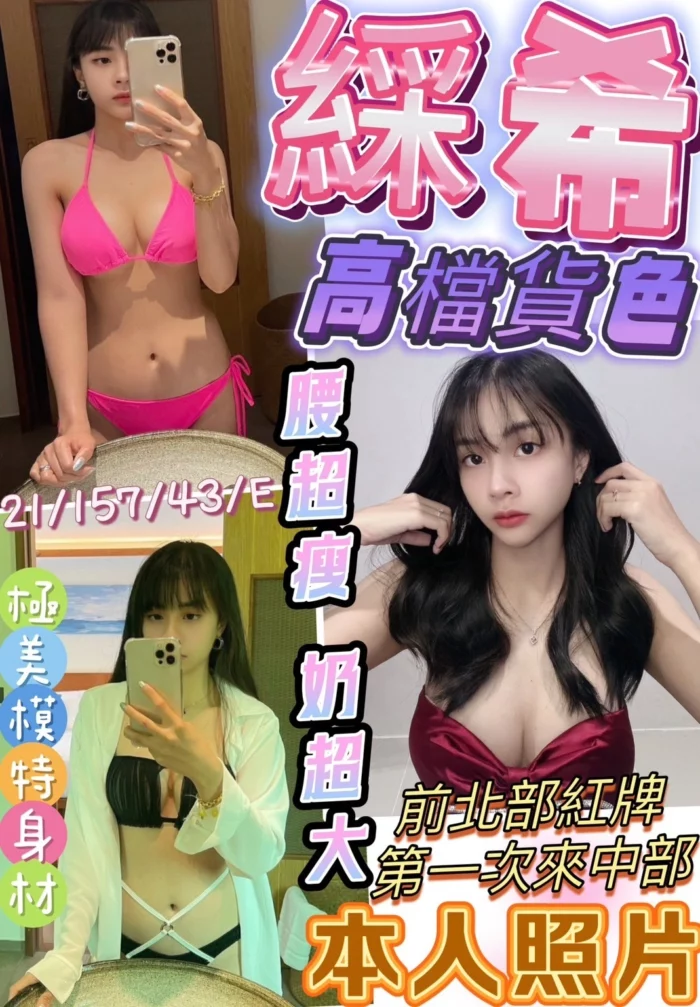 彰化定點茶-綵希/157/43/21/E