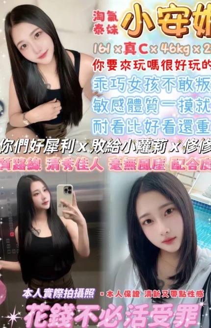 台北定點茶-小安妮/161/46/23/C