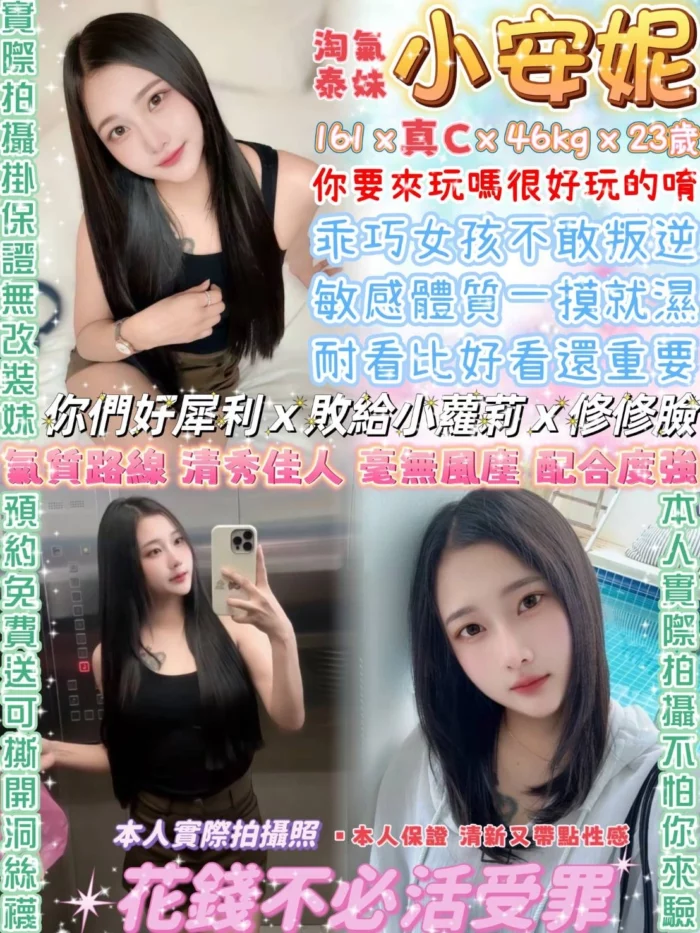 台北定點茶-小安妮/161/46/23/C