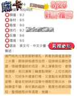 台中定點茶-麻卡/165/49/20/E