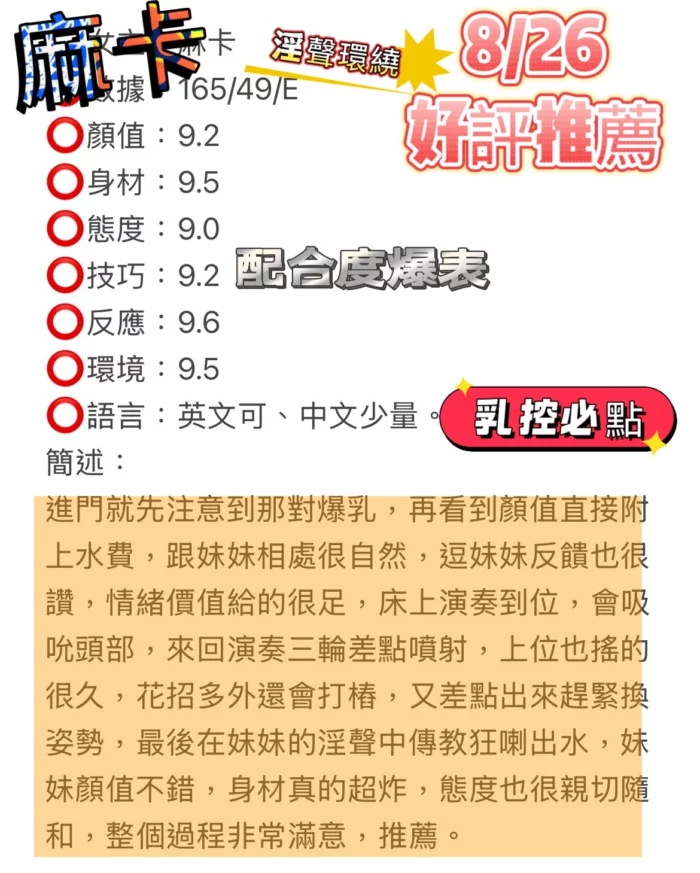 台中定點茶-麻卡/165/49/20/E