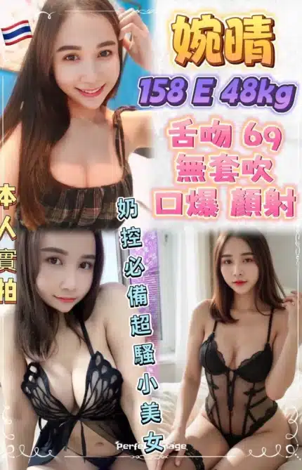 台北定點茶-婉晴/158/48/23/E