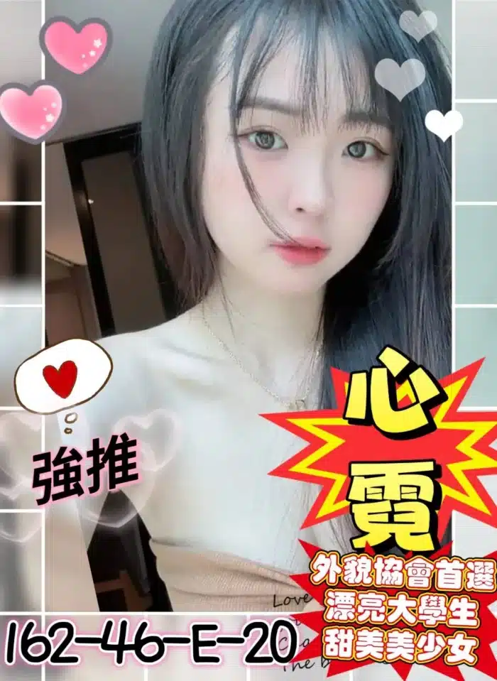 高雄外送茶-心霓/162/46/20/E