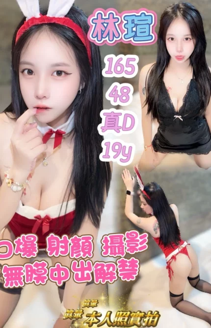 高雄定點茶-林瑄/165/48/19/D
