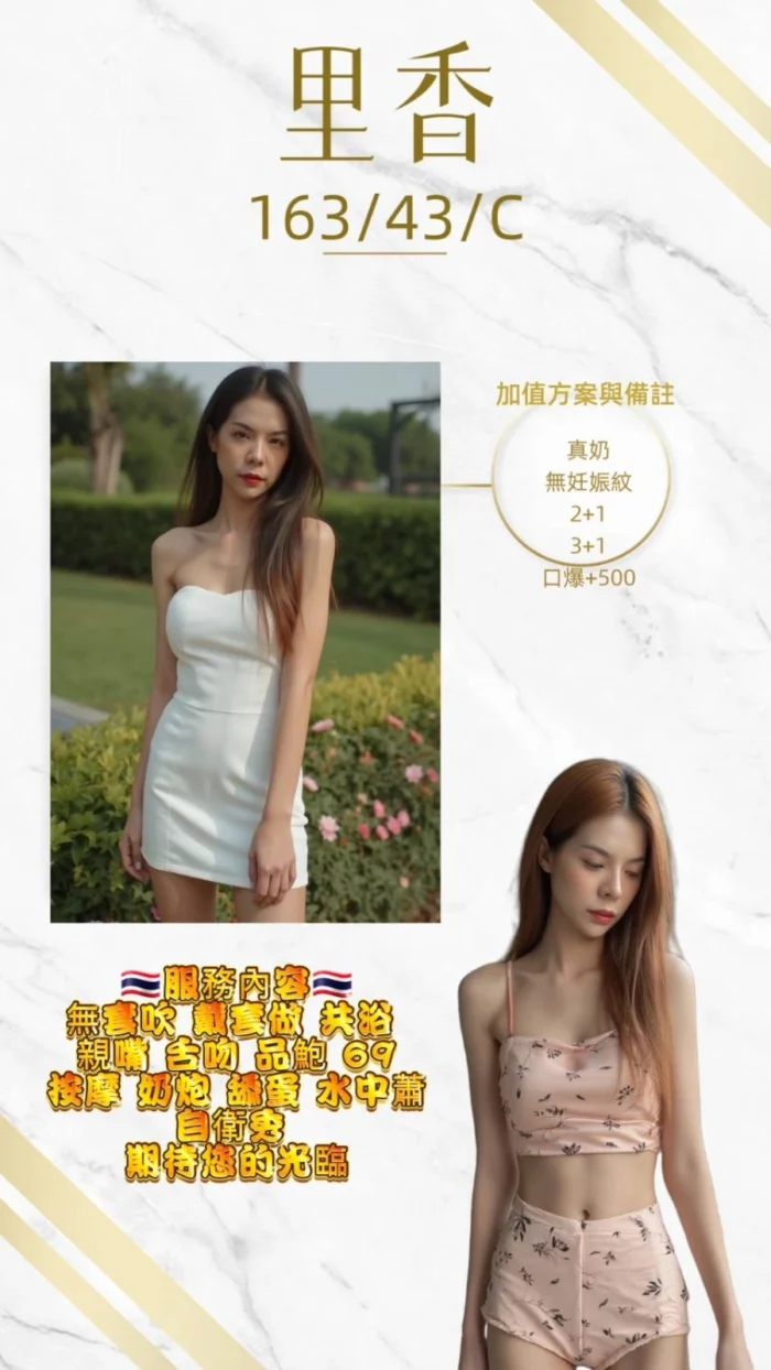 桃園定點茶-里香/163/43/22/C