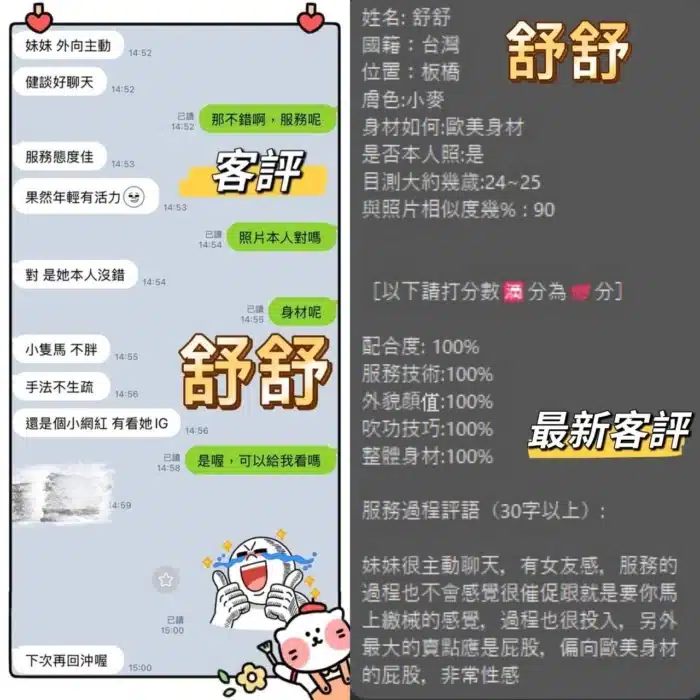 新北定點茶-舒舒/153/45/21/C
