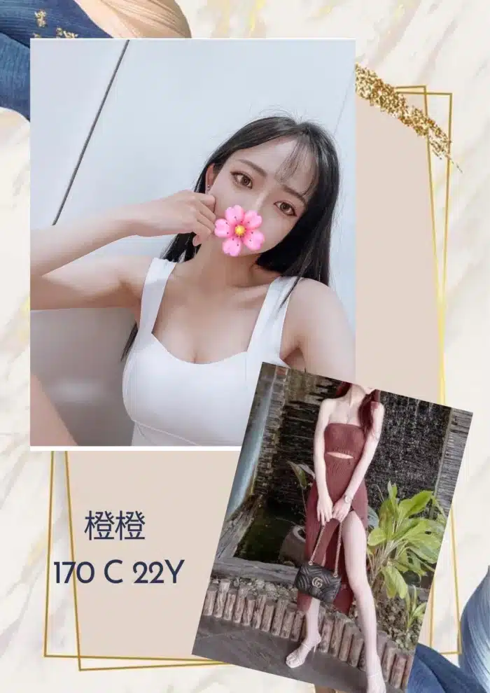 台北外送茶-橙橙/170/?/22/C