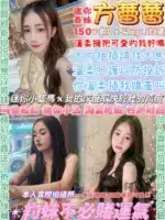 台北定點茶-方蕾蕾/150/43/23/D