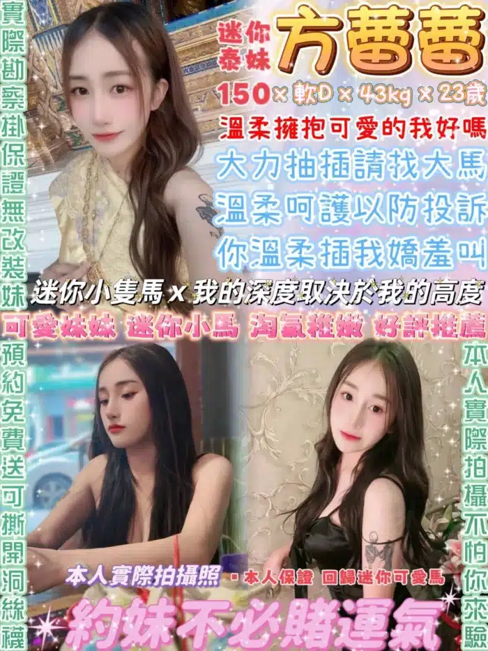 台北定點茶-方蕾蕾/150/43/23/D