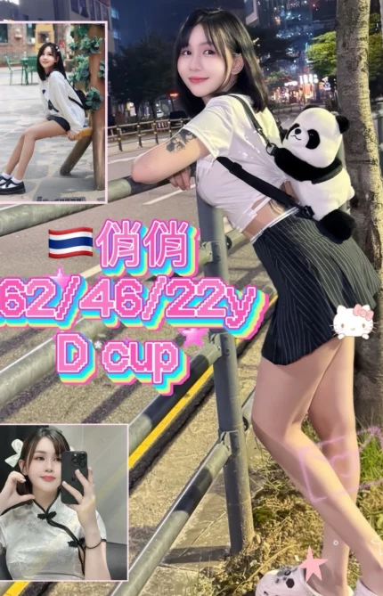 新北定點茶-俏俏/162/46/22/D